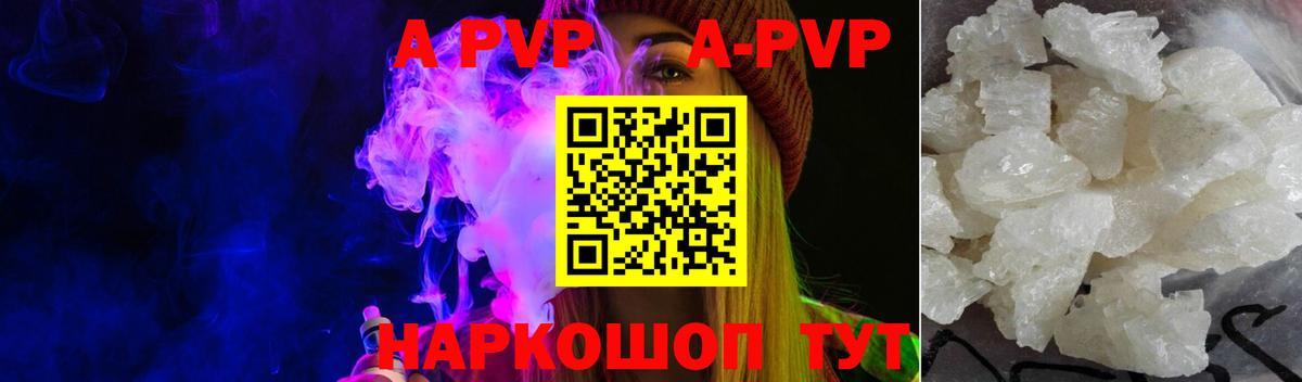 A-PVP  A-PVP мука  Вход с VPN  Александров  А ПВП VHQ  Alpha PVP СК 