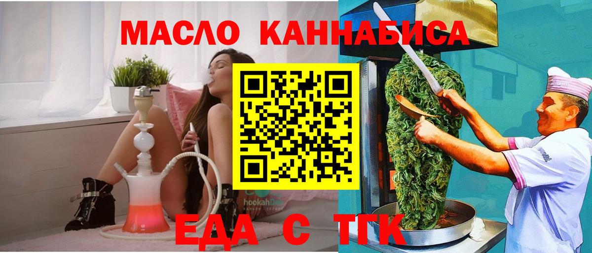 Александров  Еда ТГК марихуана  Вход с VPN 