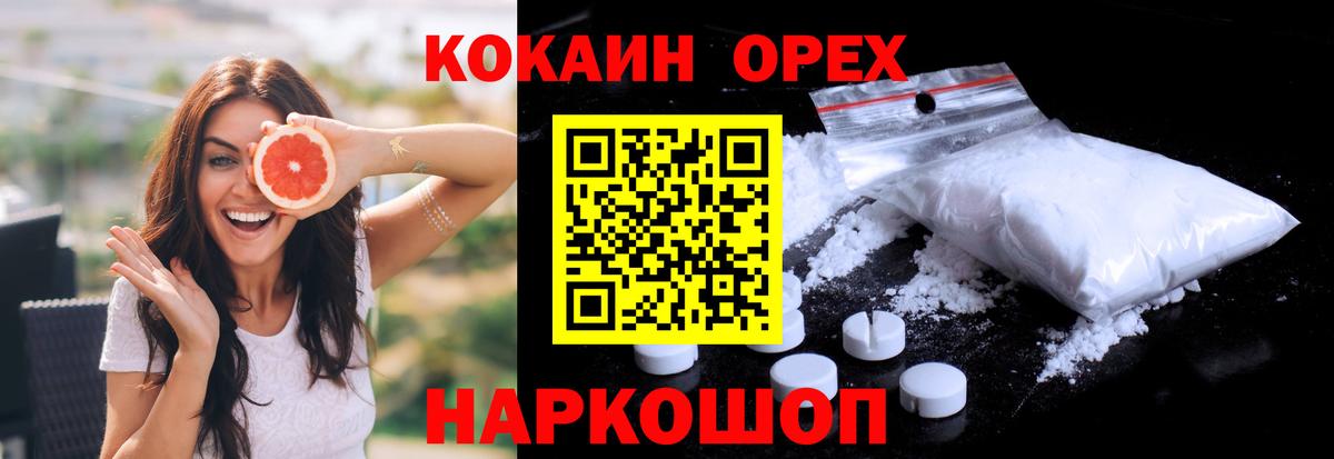 COCAIN Перу  Вход с VPN  КОКАИН Эквадор  Александров 