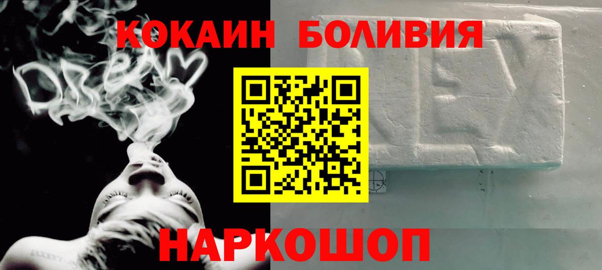 Cocaine Fish Scale Александров
