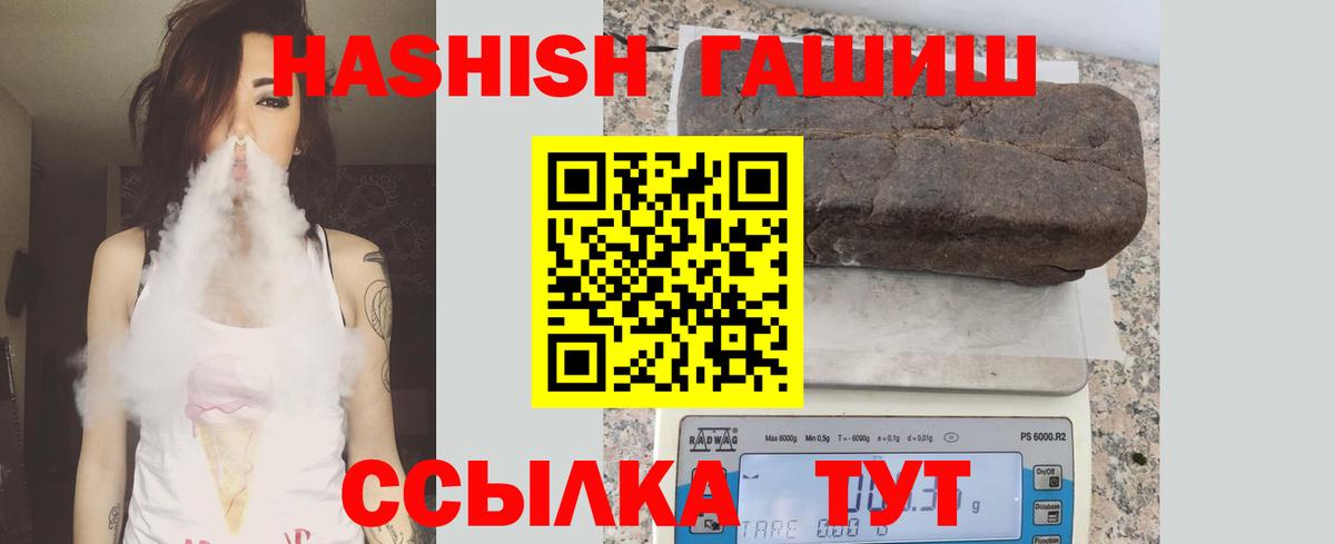 Гашиш 40% ТГК  Вход с VPN  ГАШИШ AMNESIA HAZE  Александров 