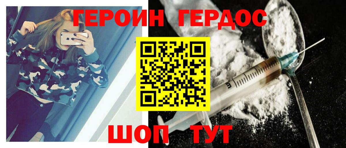 Александров  ГЕРОИН хмурый  Вход с VPN 