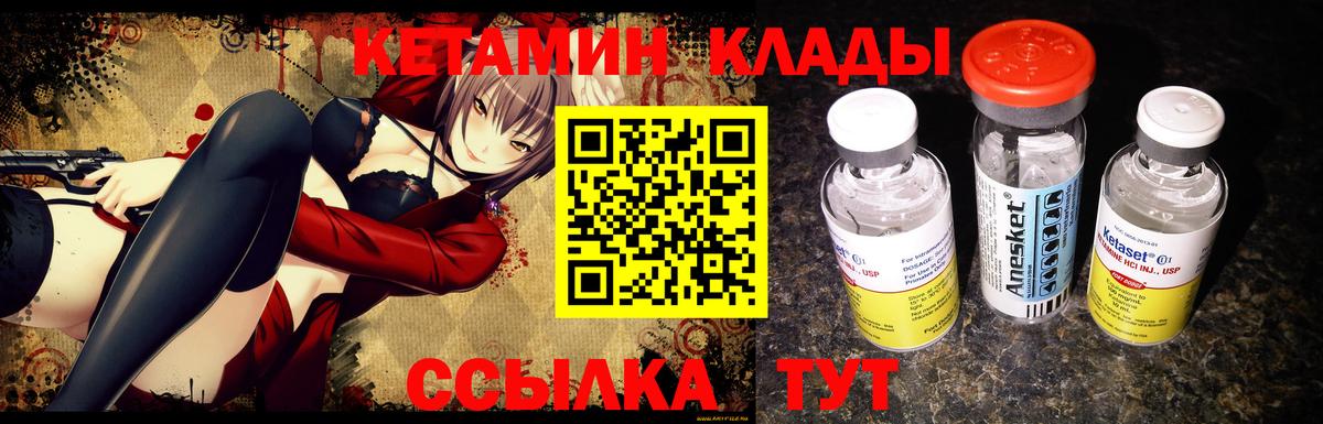 Кетамин ketamine  МЕГА ТОР  Александров  Вход с VPN 
