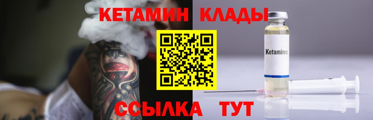Кетамин VHQ Александров