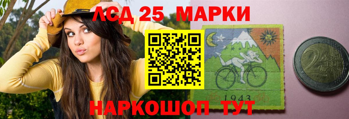 LSD-25 экстази кислота Александров