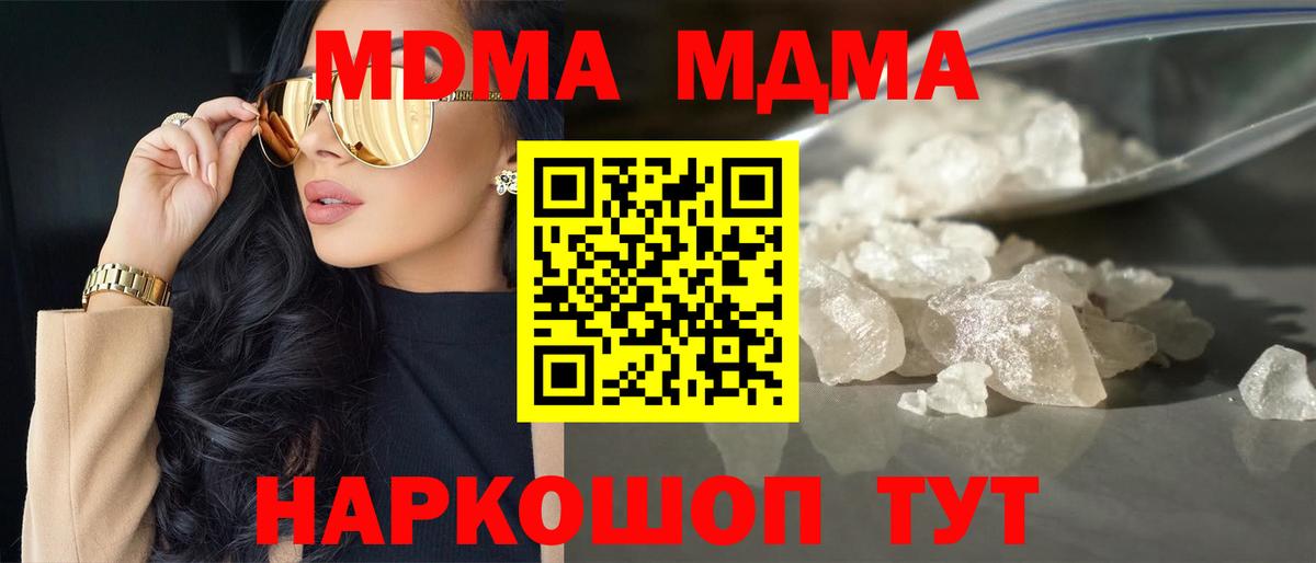 МДМА Molly Александров