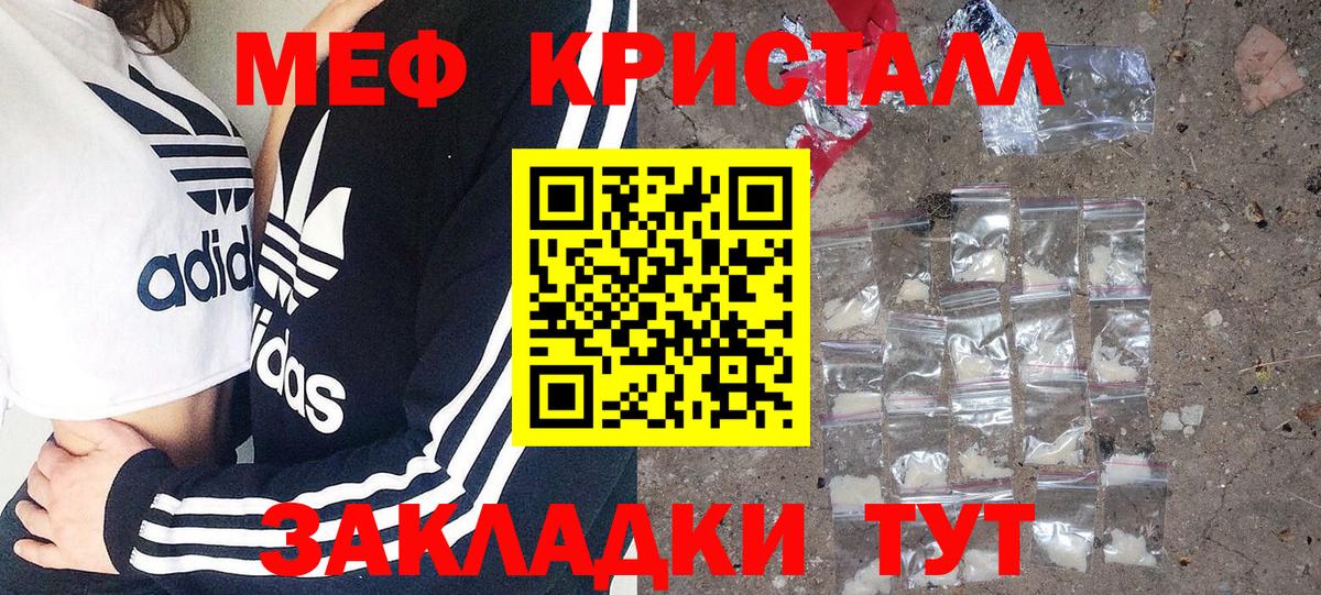 Меф кристаллы Александров