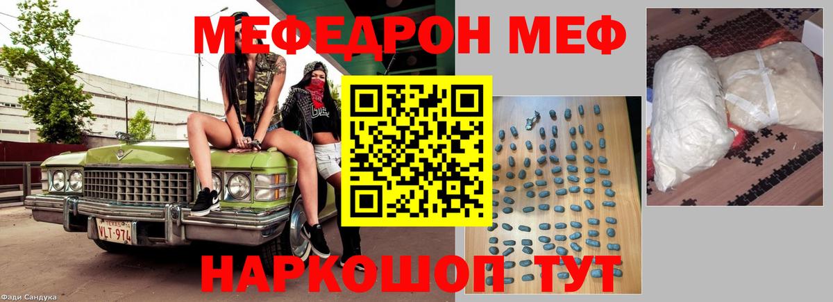 Александров  МЯУ-МЯУ кристаллы  МЯУ-МЯУ  Мефедрон кристаллы  Вход с VPN 