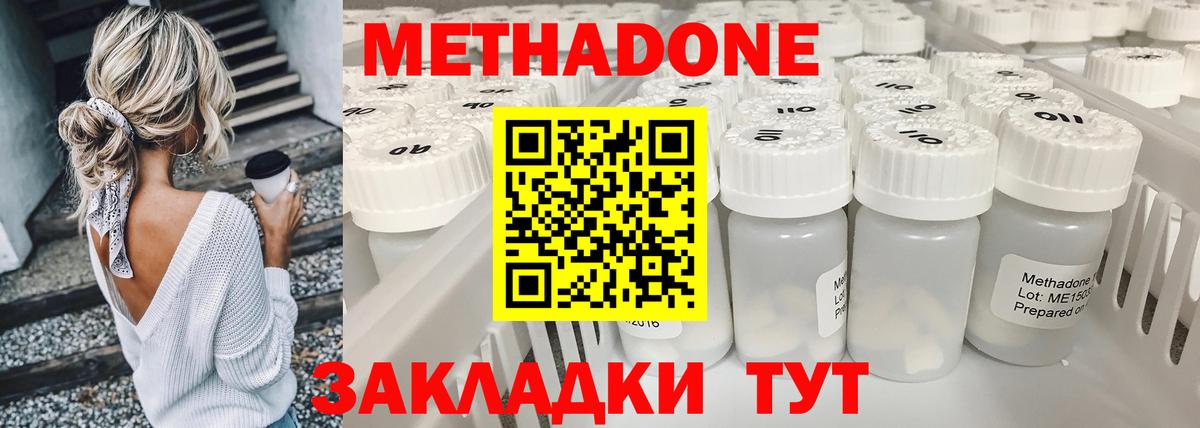 OMG как зайти  МЕТАДОН VHQ  Вход с VPN  Александров  Метадон кристалл 