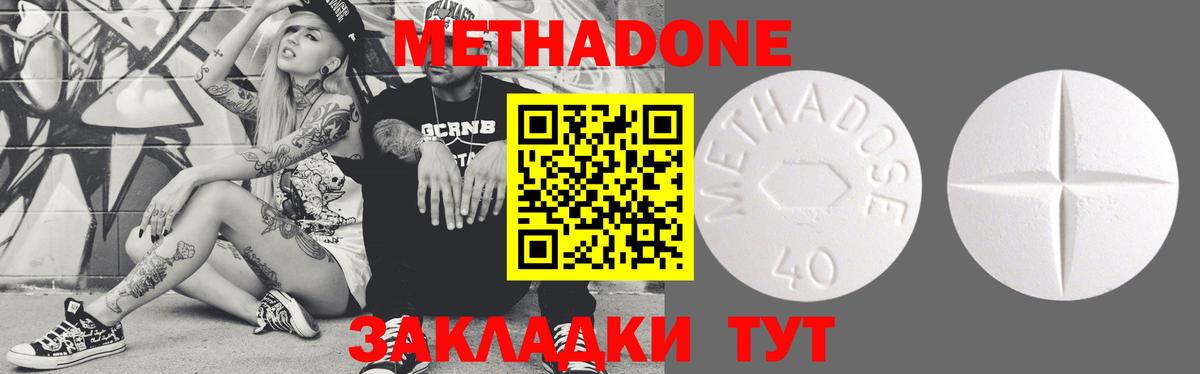МЕТАДОН мёд Александров