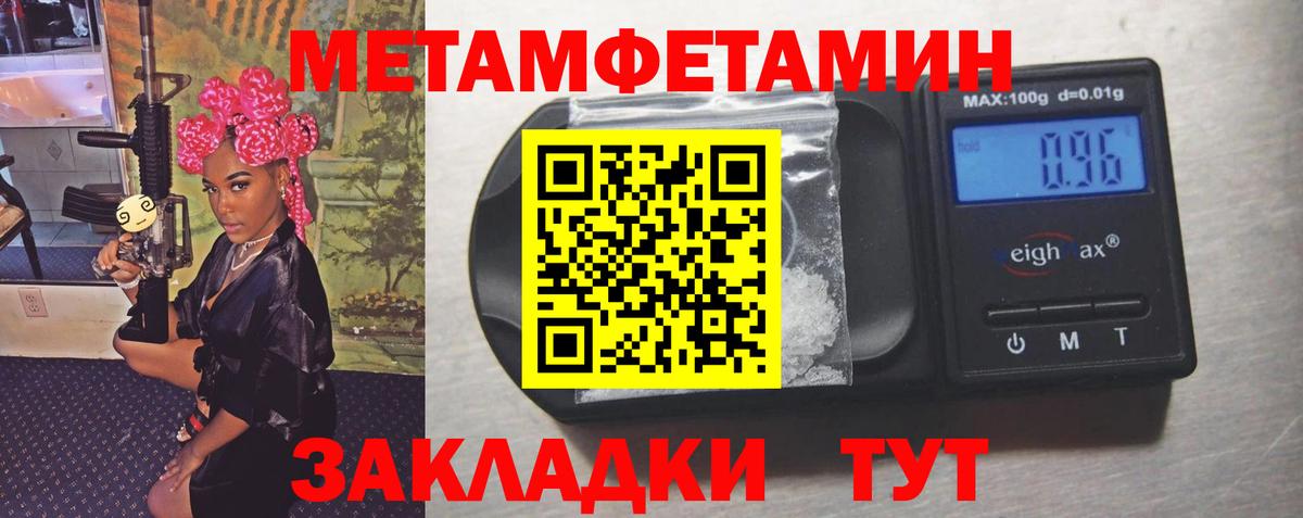 Метамфетамин мет Александров