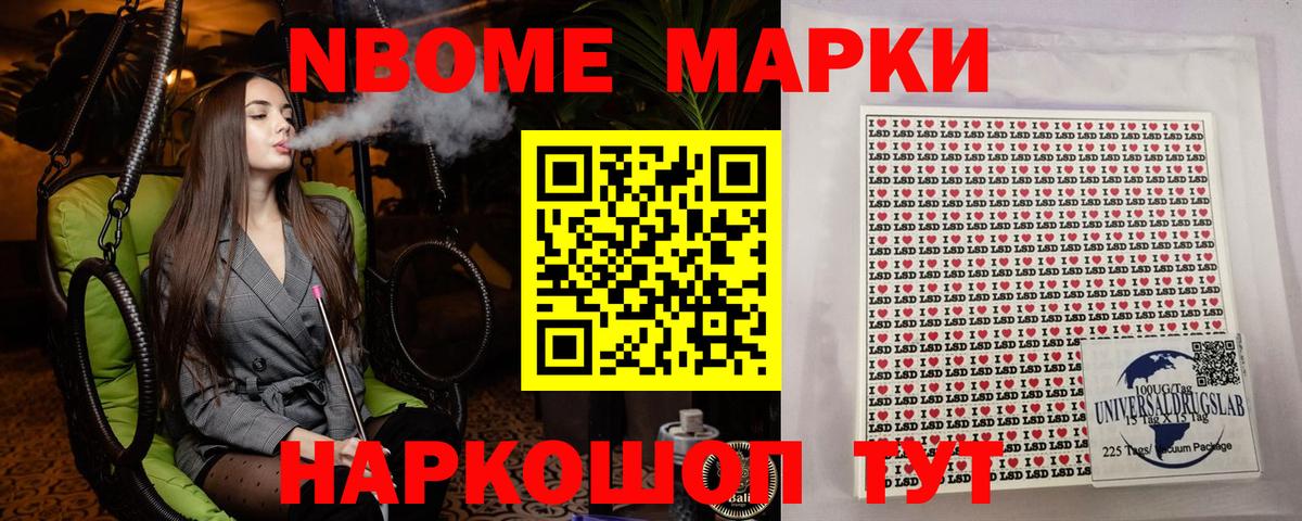 Александров  Наркотические марки 1,8мг  Марки N-bome  Вход с VPN 
