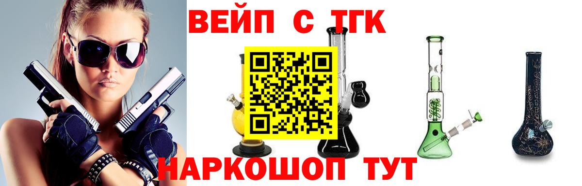 Дистиллят ТГК вейп  Вход с VPN  Александров 